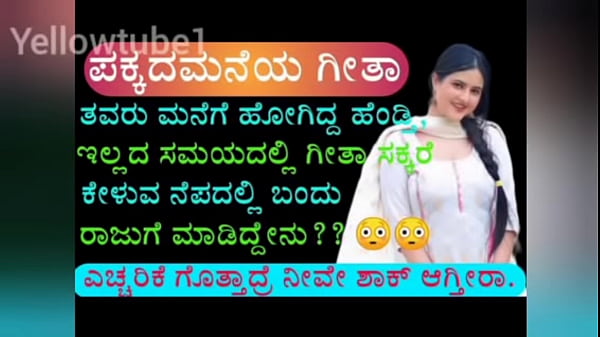 Hot aunty romance,Kannada Kama kathegalu,Girl gk story
