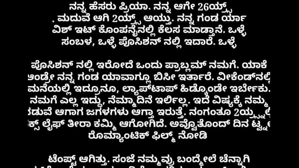 Kama story only read or watch