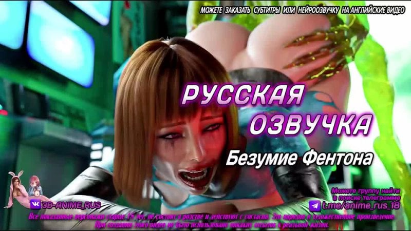 Madness fentona jackerman anime/anime/hentai/hentai/Russian voice acting/rus/porn/incest/taboo/subtitles/Japanese/voice acting